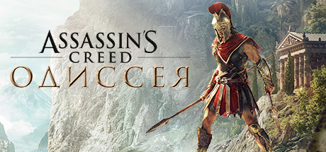 Assassin's Creed® Odyssey