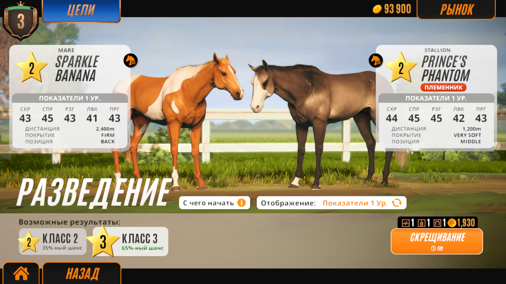 Rival Stars Horse Racing: Desktop Edition