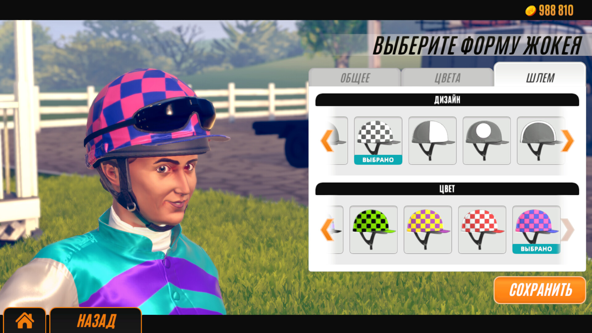 Rival Stars Horse Racing: Desktop Edition