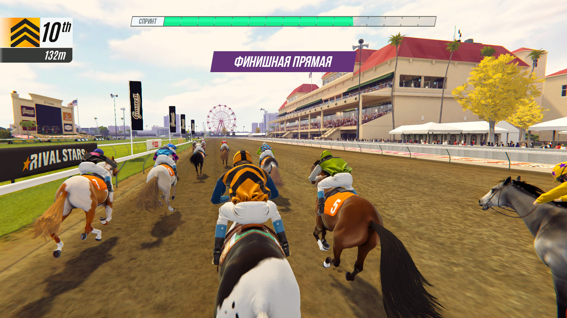 Rival Stars Horse Racing: Desktop Edition